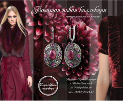 Зимняя скидка 30%